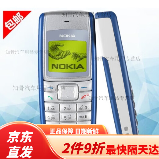 小灵通手机1110按键经典直板保密1112老人学生全网老人 1389【全网通】黑色 64MB 套餐一 手机+1电+1充
