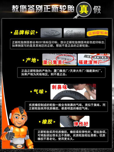 CST正新轮胎14070-17 80R17寸半热熔胎一摩托车GW250跑车真空胎外胎 140/70-17正新真空胎龟背胎 质