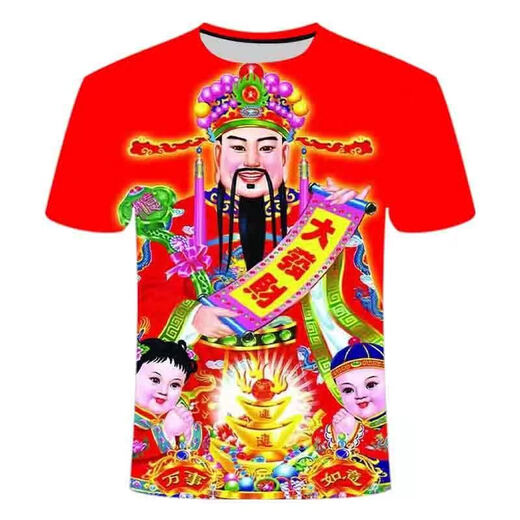La nueva serie de ropa de verano de Guan Chen God of Wealth Distins D Impresas D Slim Funny Camisetas Funny Mass's Faily Men's y mujer TXC TXC2691 1103045Jin para niños [Jin equivale a 0.5 kg] tamaño universal