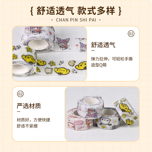 Mili Kuromi type student writing anti-cocoon finger protection bandage high-looking finger bandage girl Japanese ins anti-wear cute tape school season gift essential supplies