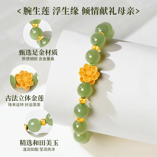 Giely Lotus Hetian Jade Bracelet Gold Feme's Fems's Fems's Gold Bracelet Bracelet Mère de la fête des mères pour la mère Lotus + 15 perles d'or + 8 mm Hetian Jade