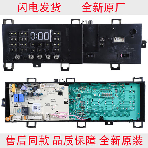 适用于小天鹅滚筒主板美的洗衣机电脑板TG80/90-1411DXS-1410WDXS TG90-1411DXS