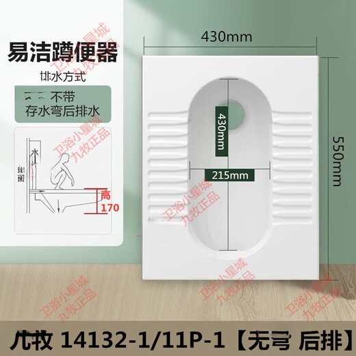 九牧（JOMOO）卫浴蹲便器14168卫生间蹲坑式存水弯陶瓷便池防臭蹲便器14126 无 无弯 前排14126-1-21P-1 蹲便器