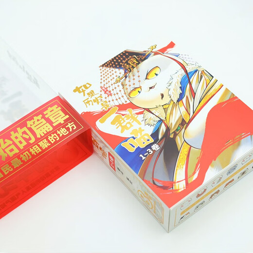 Commemorative edition gift box, ready for immediate delivery. If history is a group of cats 1-3 Fei Zhi, If history is a group of cats, Historical cats anniversary set, Historical cats 8th anniversary commemorative edition, Historical science comics and interesting children's elementary school books, Qin, Chu and Han, Spring and Autumn and Warring States, Xia, Shang and Western Zhou.