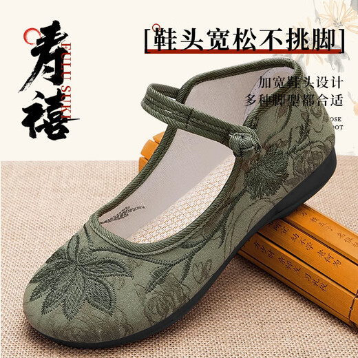 俞兆林绣花鞋女平底一脚蹬汉服鞋中国民族风妈妈老北京布鞋Y2S-1004 35