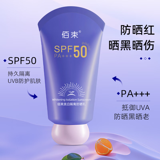 Aislamiento de Baishu protector solar blanqueador y protector solar con protector solar de alto voltaje anti-UV hidratante al aire libre [calcetín] Whiting Sunspreen * 3 botellas de 3 3 botellas