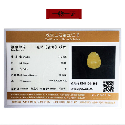 Amber School, one thing, one picture, one certificate, beeswax pendant, Maitreya Buddha, natural amber square brand, men and women, Laughing Buddha, Russian material, pendant 7.34g, 35*29*10mm