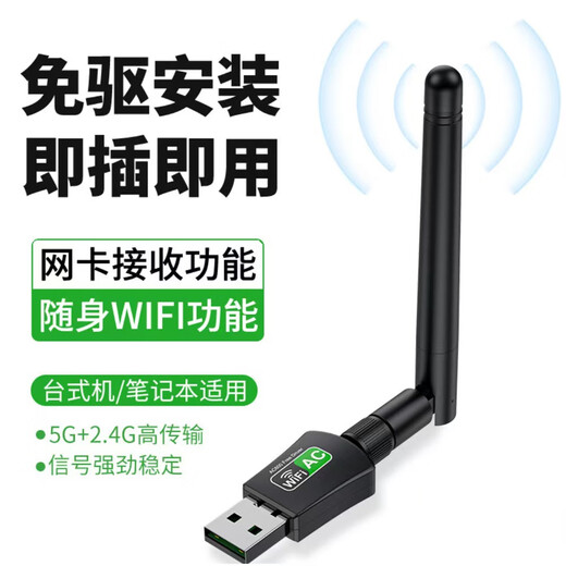 闪乐熊 600M 5G双频USB驱动无线网卡台式机千兆笔记本电脑wifi接收器发射器2.4G 8811CU  8188一体带天线 600M双频带天线win7-12免驱