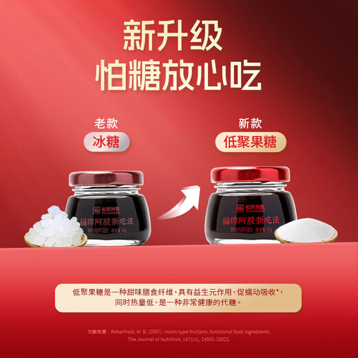 Fu Brand Donkey-hide gelatin block custom fresh stewed donkey-hide gelatin paste gift card Valentine's Day gift to replenish qi and blood for women 30g*7 bottles of gift