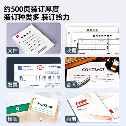 得力（deli）/14602热熔档案自动财务会计凭证装订机账本电动打孔机 【14667套餐二】机器1台+备用钻刀1支(免费开