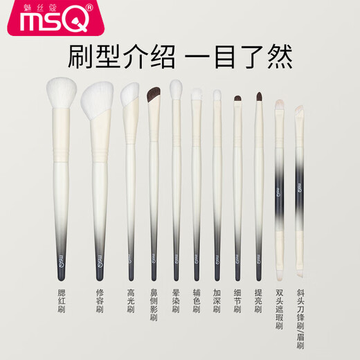 Meisi Kou MSQ11 easy-to-use jade makeup brush set complete set of loose powder brush eye shadow brush animal sheep