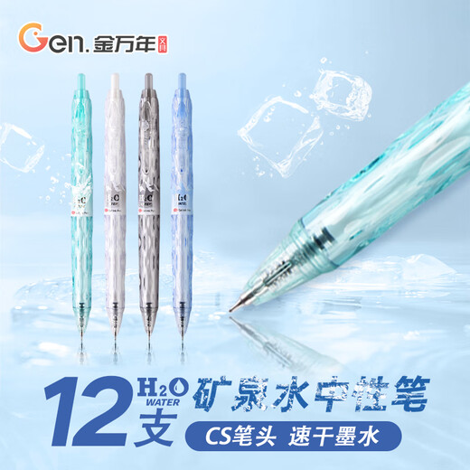 Jinwannian noir CS presse eau minérale stylo gel à séchage rapide 0,5 mm écriture lisse et plus stable stylo signature brosse à eau question formation commerciale bureau d'apprentissage 12 pièces/boîte G-1365