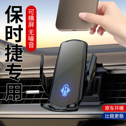毅蓓2025款保时捷macan卡宴帕拉梅拉马坎718手机车载支架专用无线 保时捷专用【自动开合电动款】 24-25款保时捷卡宴