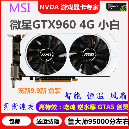 MSI (MSI) GTX950 2G/960 4G/1050TI 4G/750TI COMPUTADOR GAMING CARNA INTEGENS