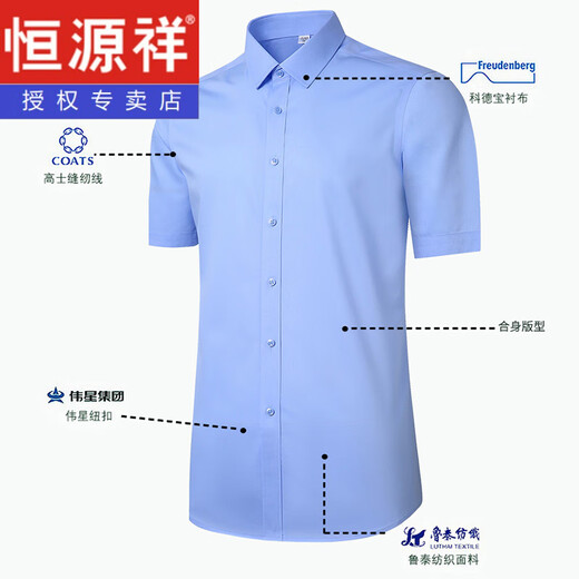 Hengyuanxiang Camisa de manga corta Cotton Pure Cotton DP Ready-to-Wear Professional Wear Formal Camiseta Azul Fina de manga corta 9926 Light Blue 38