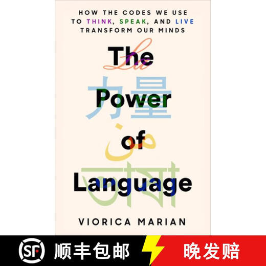 【3-4周达】语言塑造人类思维 美版精装 The Power of Language: How the Codes We Use to Think, Speak, and Live Transfor~