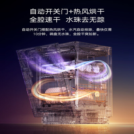 Boss (Robam) aircraft carrier cabin E1 black 21 sets + 6 + 6 embedded dishwasher automatic opening and closing door state subsidy 20% stainless steel star track following washing independent UV sterilization and drying W80A-E1 21 sets aircraft carrier cabin large flat layer E1 disinfection dishwasher 0 bacteria series