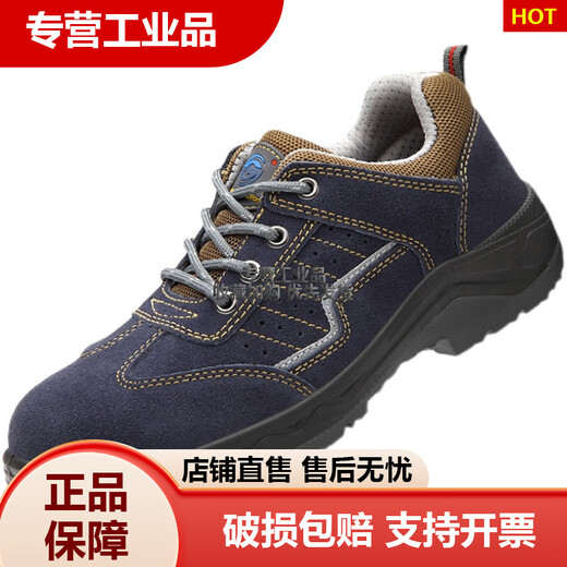 劳保鞋防砸钢包四季款安全鞋防滑防臭耐油耐磨安全固邦防护工作鞋 固邦GB6624 36