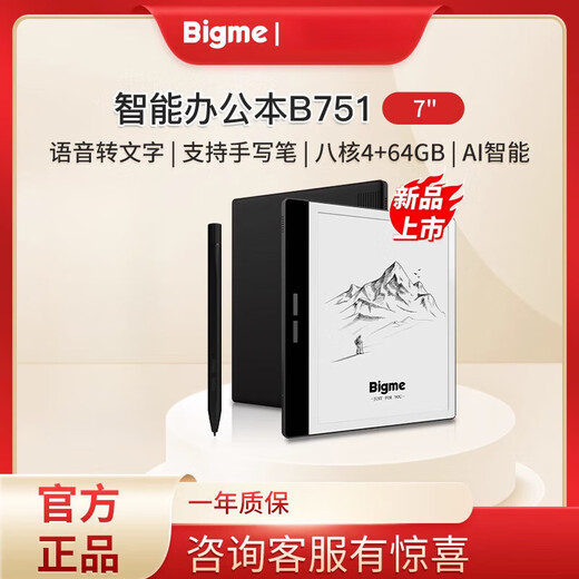 BigMe Big Me 7 pulgadas 300ppi Smart Office Book Ink Scree E-Book Reader Libro escrito a mano Libro de papel electrónico Electric 751 Estándar