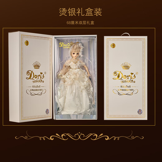 多丽丝娃娃（Doris）60cm手工妆bjd洋娃娃芭比3-6岁公主换装礼盒生日礼物儿童玩具女孩