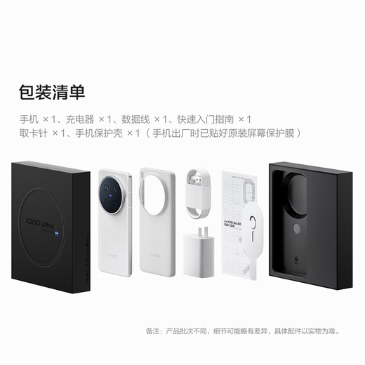 Vivovivo X200 Ultra 12GB+256GB Black Card Zeiss Three Fixed Focus Master Lens Snapdragon 8 Extreme Edition Photo AI Phone JD Express