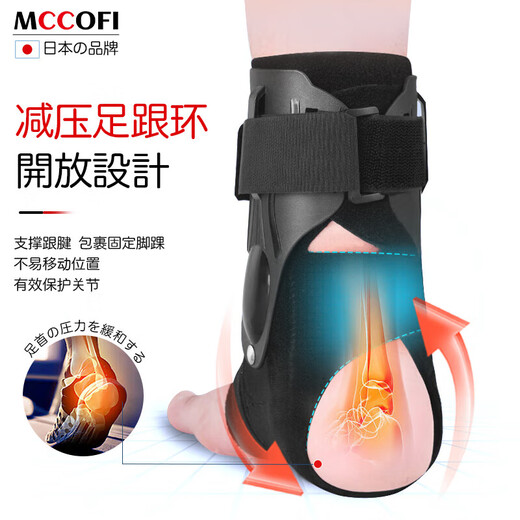 McCofi Medical Grade Knöchel Schutz Sport Anti-Spray Rehabilitation Knöchelschutz Fix