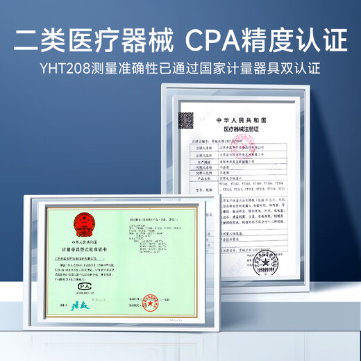 Yuwell medical infrared electronic infant and child body temperature thermometer silent and accurate fever in-ear thermometer for the elderly YHT208