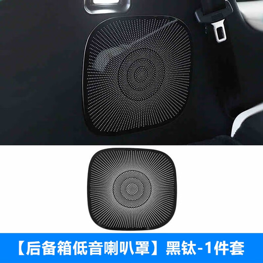 Yusenyi is suitable for Leapmoon C10/C16 hood air inlet protective cover, front hood water channel anti-clogging car, Leapmoon C16 trunk bass cover, black titanium 1-piece set