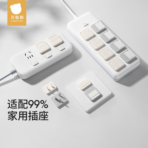 Betis socket protective cover, children's anti-electric shock safety plug, baby plug hole power cover, baby plug-in board double protection, V0 flame retardant insulation, cream white (24 pieces)