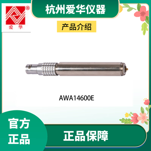 Aihua AWA5688 6228+ Preamplifier AWA14602 Prepole AWA14400 14601E AWA146000E Preamplifier