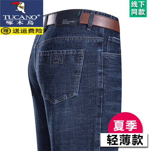 啄木鸟（TUCANO）夏季冰丝牛仔裤男薄款高腰宽松直筒裤子中年男士高端休闲长裤 B3891款 中兰 薄款 38 【腰围3尺】