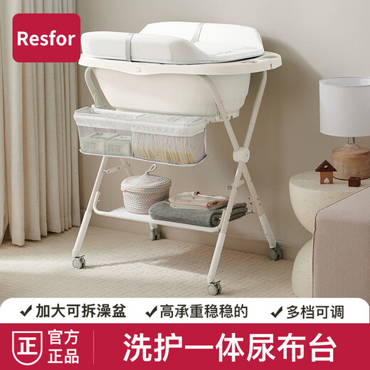 RESFOR尿布台婴儿护理台多功能操作台新生儿抚触台宝宝洗澡换尿布台 雪峰白丨洗澡护理二合一