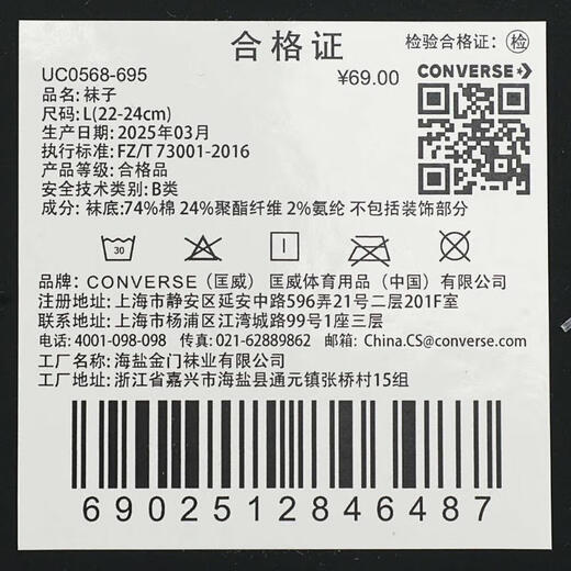 
Converse 2025 Chuck Taylor SEASONAL socks UC0568-695 M