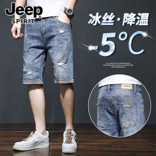 Jeep Spirit Jeep Denim Shorts masculin fine marque Lower Frendy Brand à cinq points Mid-Pants de style coréen de style coréen Ripped Elastic 5 points Short 689 Blue Ripped Model + 331 Blue Grey 38 [(2 pieds 9) poids 175-195jin [Jin est égal à 0,5 kg]]]