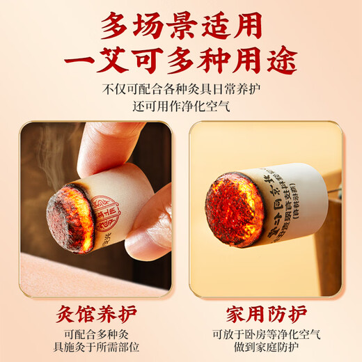 Tongrentang moxibustion column 66 capsules moxibustion column moxa stick household smokeless portable moxibustion aged moxa stick moxa velvet column stick