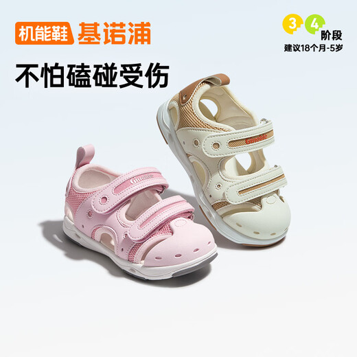 基诺浦（ginoble）机能鞋夏季凉鞋儿童鞋男女宝宝魔术贴鞋子橡胶头系列学步鞋 GW1315粉色 16.5 165mm