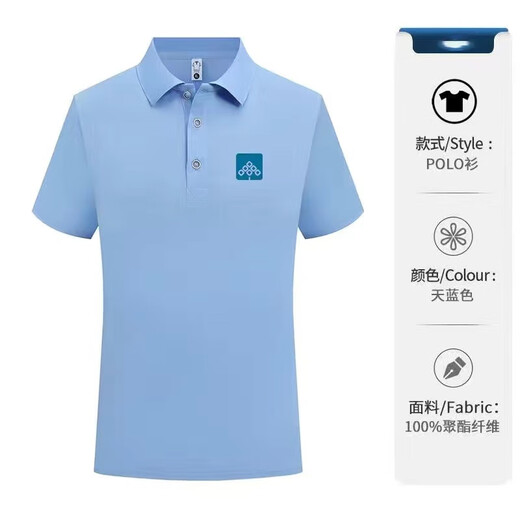 吉赛伦碧桂园物业工作服 T恤定制logo薄款夏季冰丝企业polo短袖翻领 677 浅蓝色 碧桂园 2XL