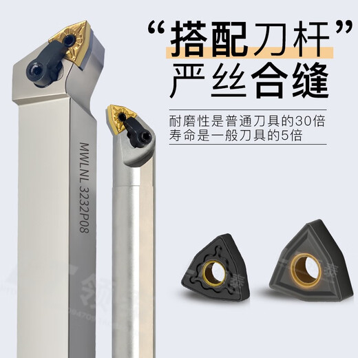 领泰数控刀片桃型WNMG080408合金080404球墨铸铁专用刀粒外圆刀头 WNMG080404-KM-LT9215