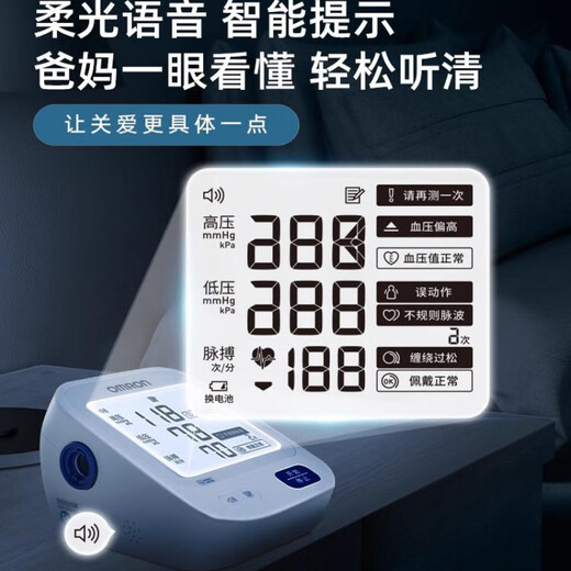 
OMRON (OMRON) OMRON u724j electronic blood pressure monitor imported chip U725 medical home upper arm voice model high blood pressure U724J basic model battery + power adapter [SF Express]