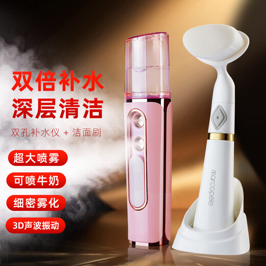 Marcobeli dual-hole nano spray hydration device for facial steaming face humidifier for moisturizing, portable, portable, small household fine mist cold spray, girl's birthday gift, double hydration pink set (sprayer + cleansing device)