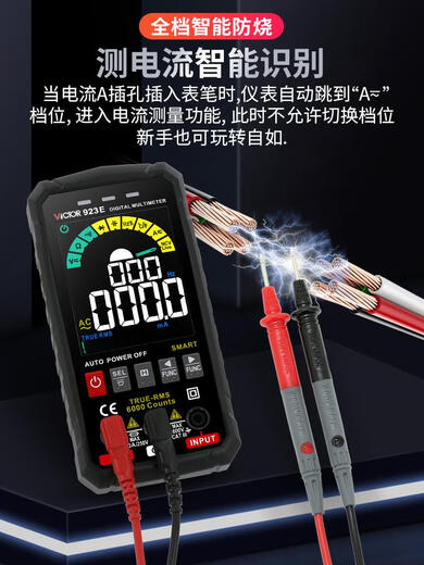 胜利胜利智能超薄万用表数字高精度便携式电工万能表维修数显防烧电表 VC9205官方标配