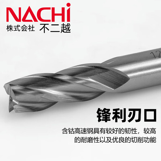 倪之尔NACHI不二越L6210四刃含钴立铣刀超硬不锈钢合金钢铣刀 L6210 4SE规格：2.5mm