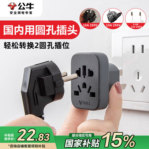 公牛转换器插座国标转圆孔中国香港转版换器澳洲转换英国转换头新加坡韩国德国转接头日本插头万用孔 三脚插头 转 国际通用孔
