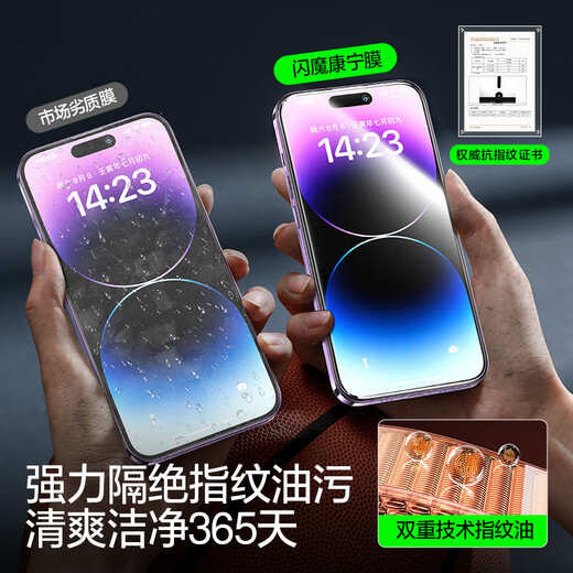 Flash Magic Corning Film es adecuada para Apple 14Promax Película templada 14Pro Película de teléfono móvil 14 Pantalla completa iPhone16E Alta definición GX-LLL Anti-Fingerprint Explosión Explosión de polvo Película Temperada Apple 14Promax Barning Free Warehouse libre de polvo