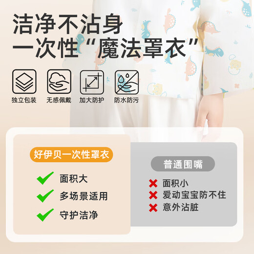 Vêtements jetables Hoy Bell pour bébés, Bib Children's Bib Tabliers à manches longues pour bébés, nourriture supplémentaire, sacs de riz imperméables, back-cack 5 pièces