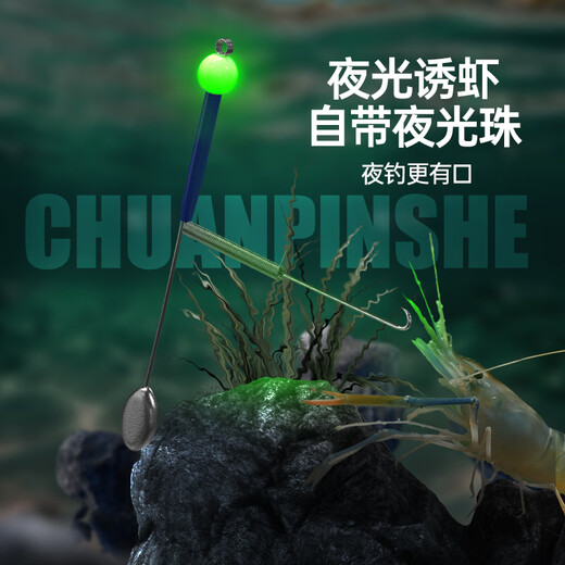 Sichuan Pinshe's new special hook for shrimp fishing, luminous barbed shrimp hook for fishing river shrimp, grass shrimp, lobster, Luo Shi shrimp fishing restaurant special fish hook, wild fishing style with thorns, 10 pieces