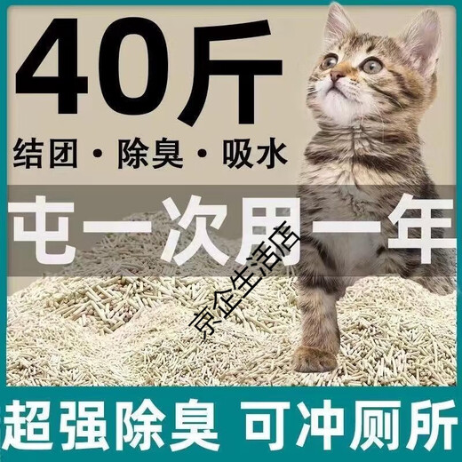 Hanshi Hanshi Tofu Cat Litter 10 Jin Jin is equal to 0.5 kg. Deodorized and dust-free large bag 20 kg tofu sand residue sand cattery cat supplies bag mixed cat litter original flavor 20 Jin Jin is equal to 0.5 kg