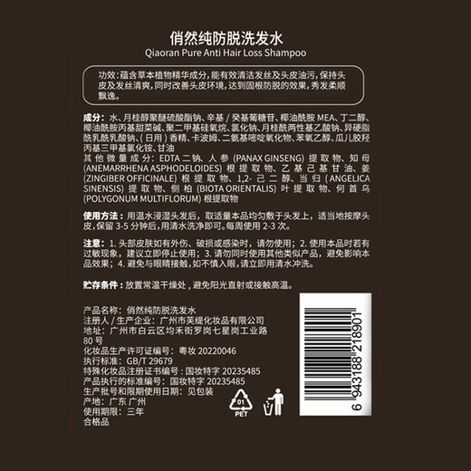 OHBT生姜防脱育发洗发水500g去屑控油蓬松侧柏叶洗头膏男女金榜第1名