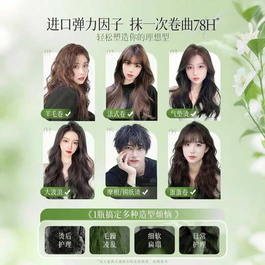 Chuman Elastin Curly Hair Moisturizing Protector Anti-frizz Styling Women's Perm Care Treatment Magic Tool Care for Curly Hair Amino Acid Elastin 500g*1