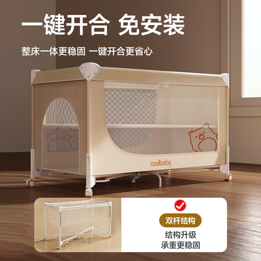 coolbaby婴儿床床体可升降无缝拼接床 一键开合多功能便携宝宝床 米【尊贵款】旗舰+尿布台+4D床垫